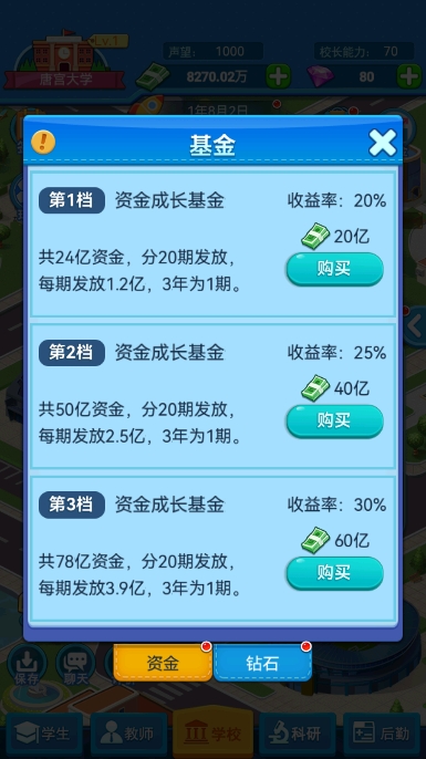 我的大学单机版