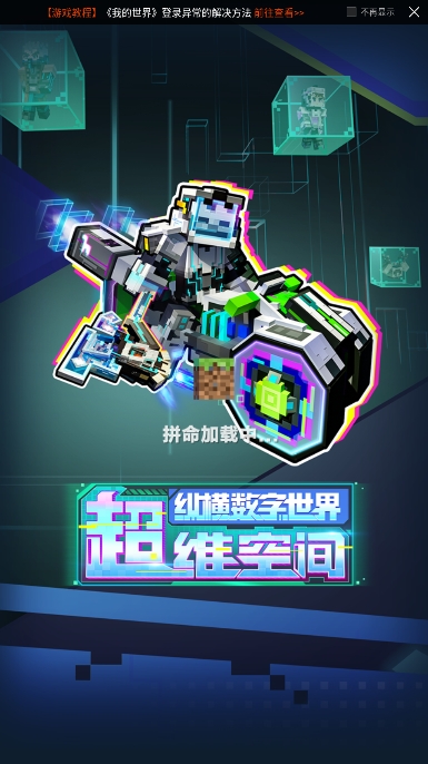 我的世界教育版内置菜单