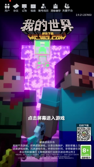 我的世界教育版内置菜单