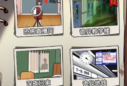 诡异事件录