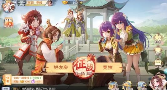欢乐三国杀