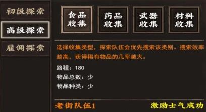 我在末世开超市