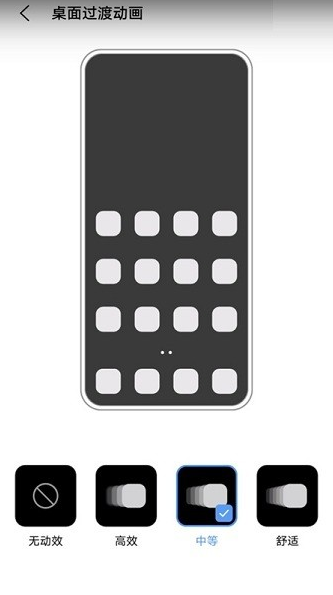 vivo全局动效安装包apk