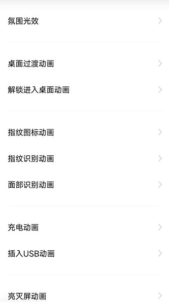 vivo全局动效安装包apk