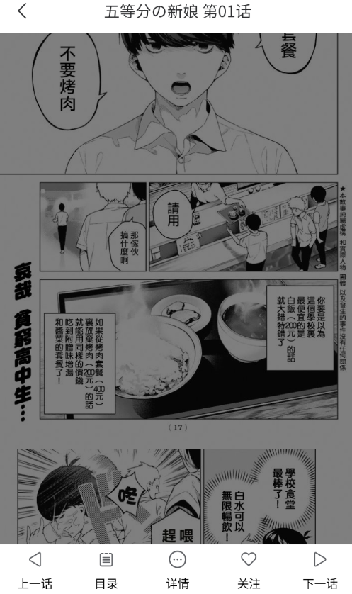 灵玉漫画