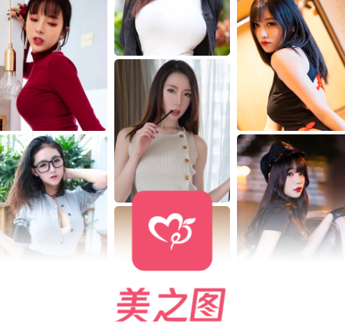 美之图