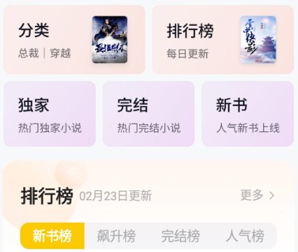 追读小说
