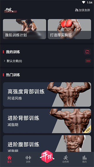 开练