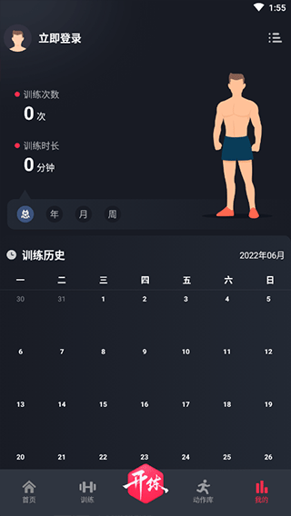 开练