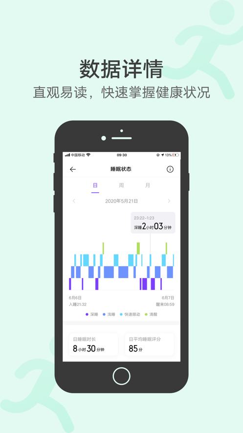 vivo运动健康界面截图预览(1)