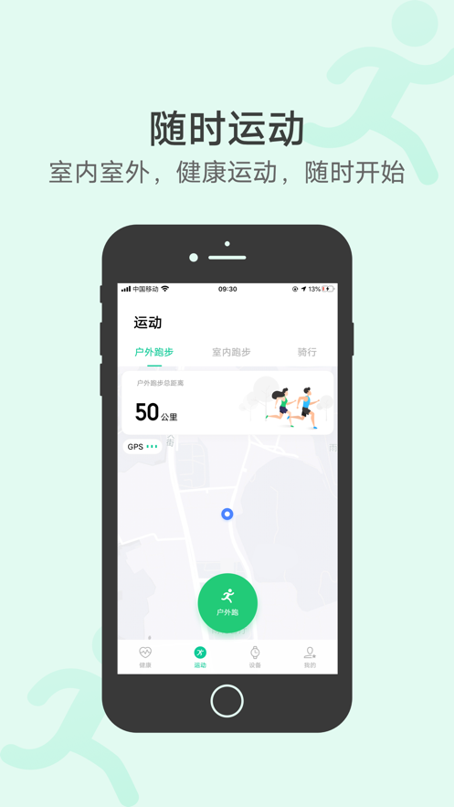 vivo运动健康界面截图预览(2)