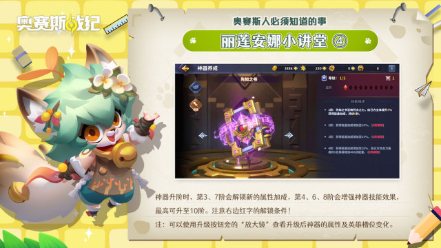 奥赛斯战纪