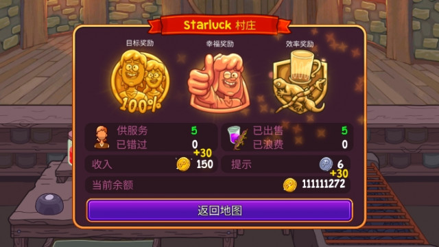 梦幻药剂2正式版