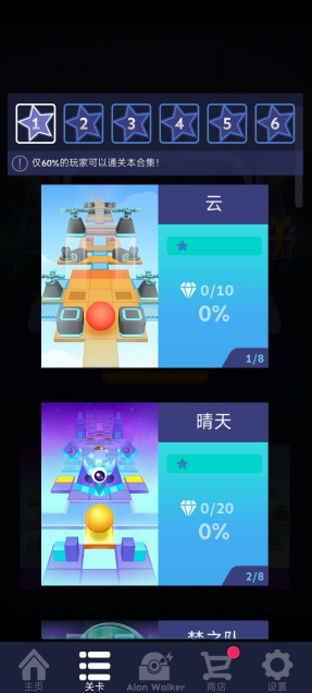 滚动的天空VR幻境完美通关