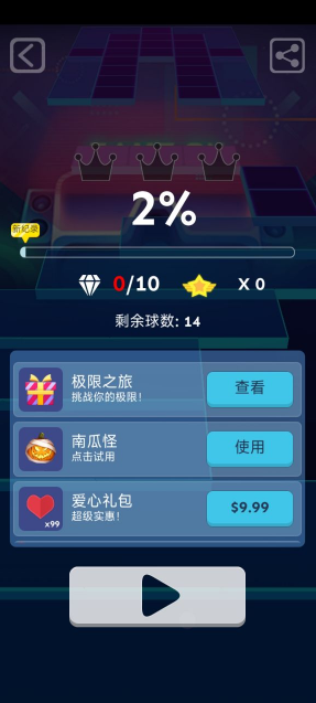 滚动的天空VR幻境完美通关