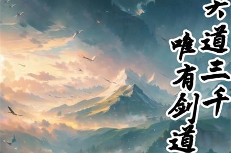 御剑飞行模拟器
