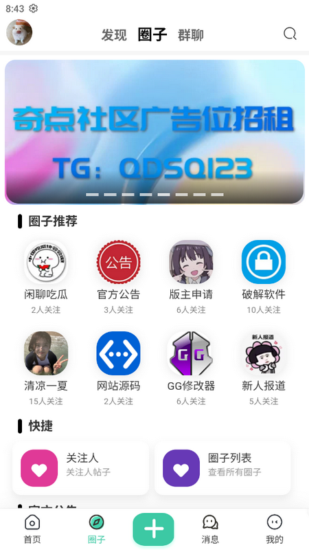 奇点社区