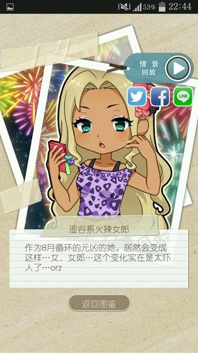 相约暑假我的百变女神