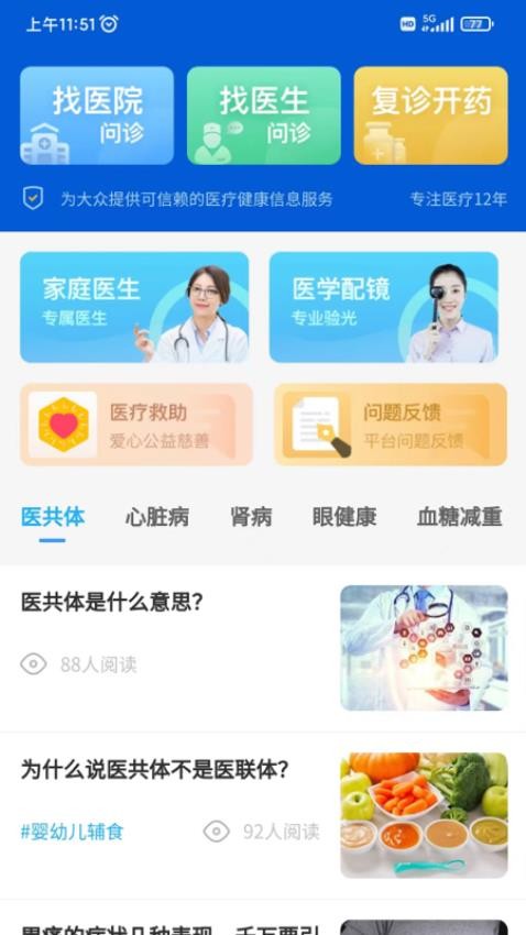 匮医官方版