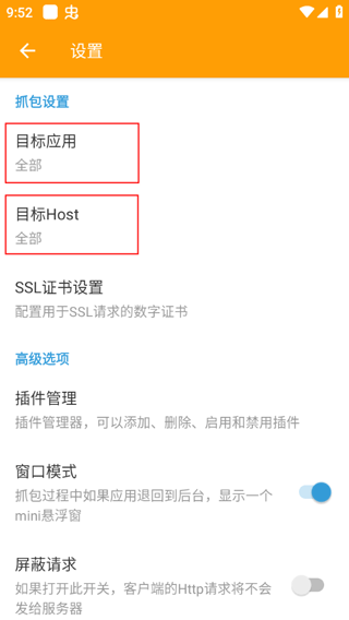HttpCanary