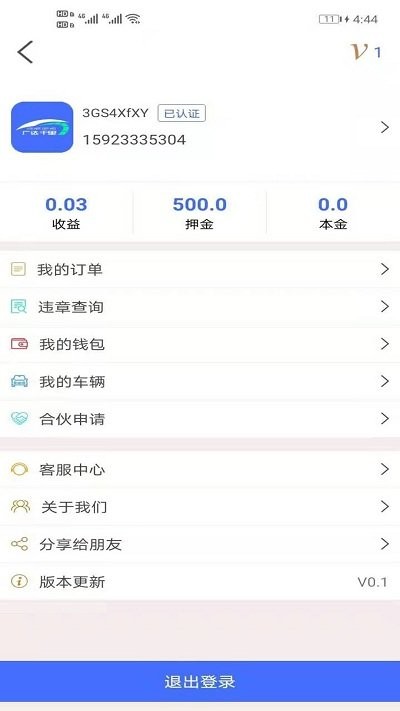 广达千里