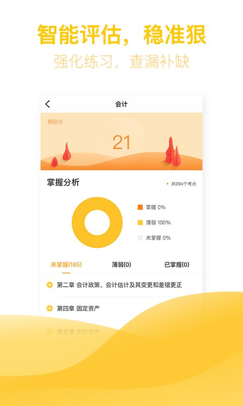 亿题库
