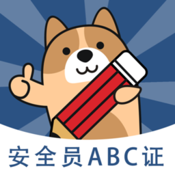 安全员练题狗软件v3.0.0.7安卓版