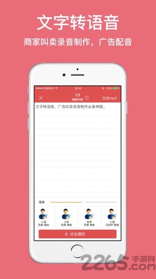 朗读女配音