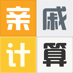 亲戚称呼计算app v3.5.6安卓版