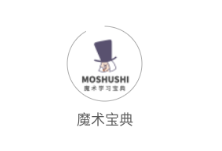 魔术宝典APP