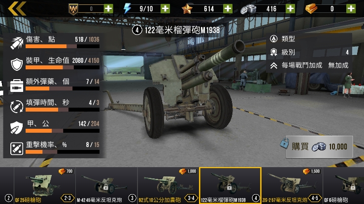 炮兵世界内置菜单版