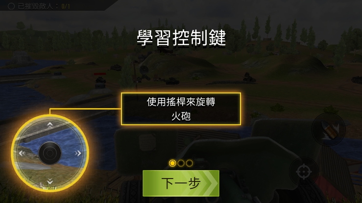 炮兵世界内置菜单版