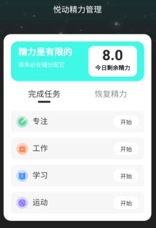 悦动WiFi