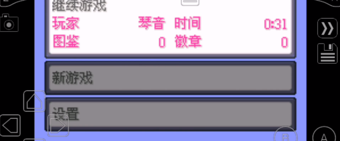 口袋妖怪传说绿宝石1.4.5.8