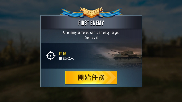 炮兵世界中文版(Świat artylerii)