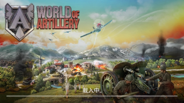 炮兵世界中文版(Świat artylerii)