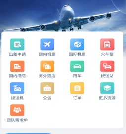 携程程曦App
