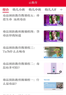 新山丹App下载
