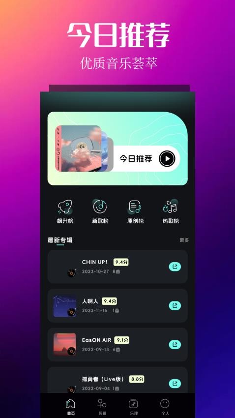 悦音最新版