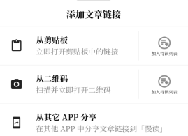 慢读app