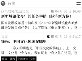 慢读app