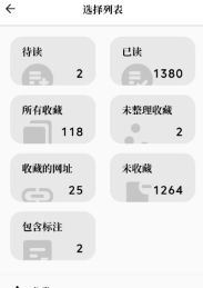慢读app