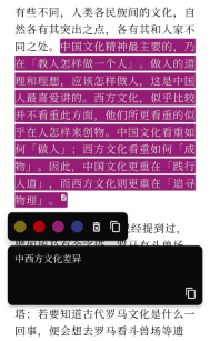 慢读app