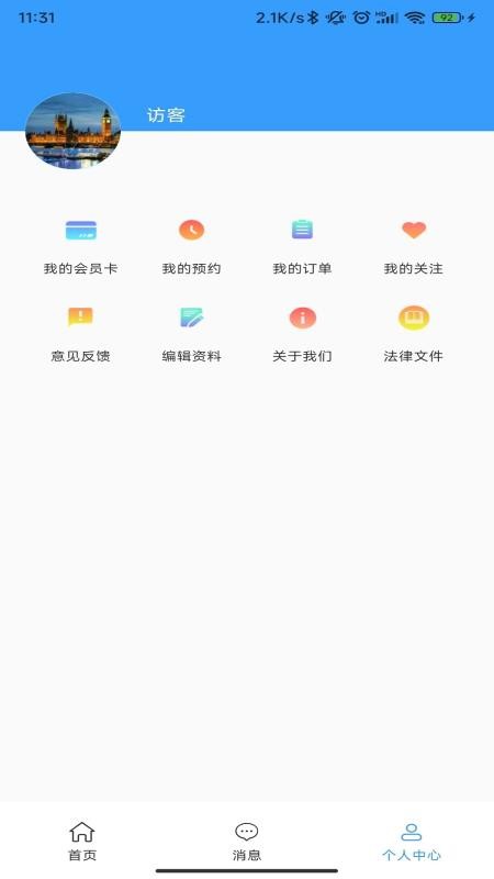 明心台app