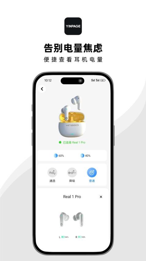 音贝奇App