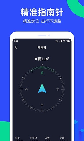 多读GPS工具箱
