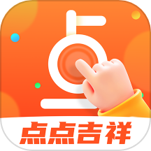 点点吉祥APPv1.0.1