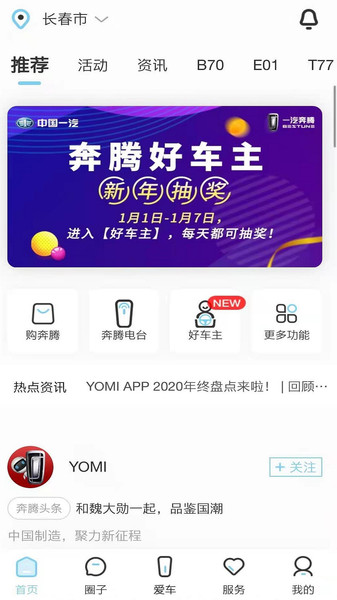 奔腾Fan软件