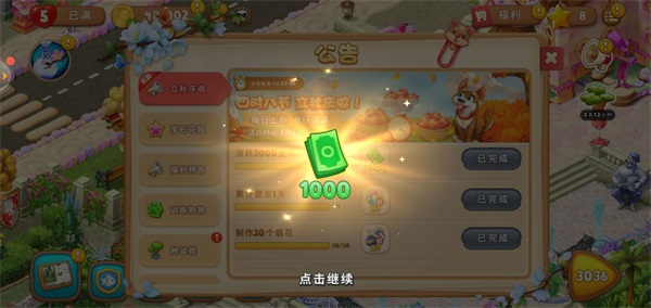 梦幻花园