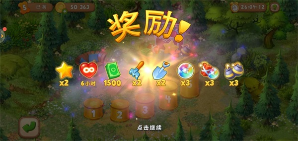 梦幻花园